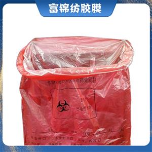 傳染科方艙病房半水溶小號一次性水溶性醫(yī)用織物袋